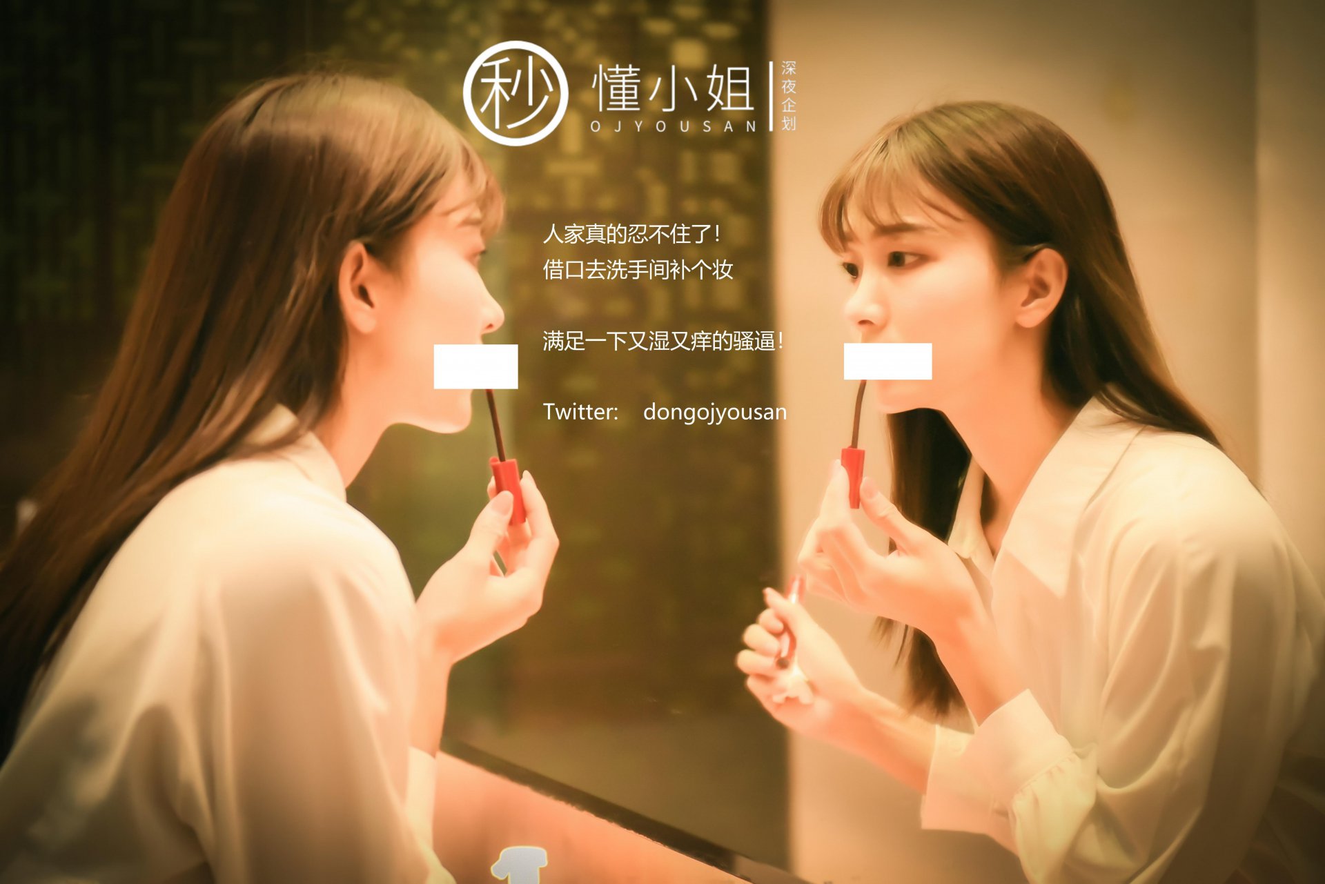 懂小姐《相亲对象面前释放天性》 - 未分类人体摄影